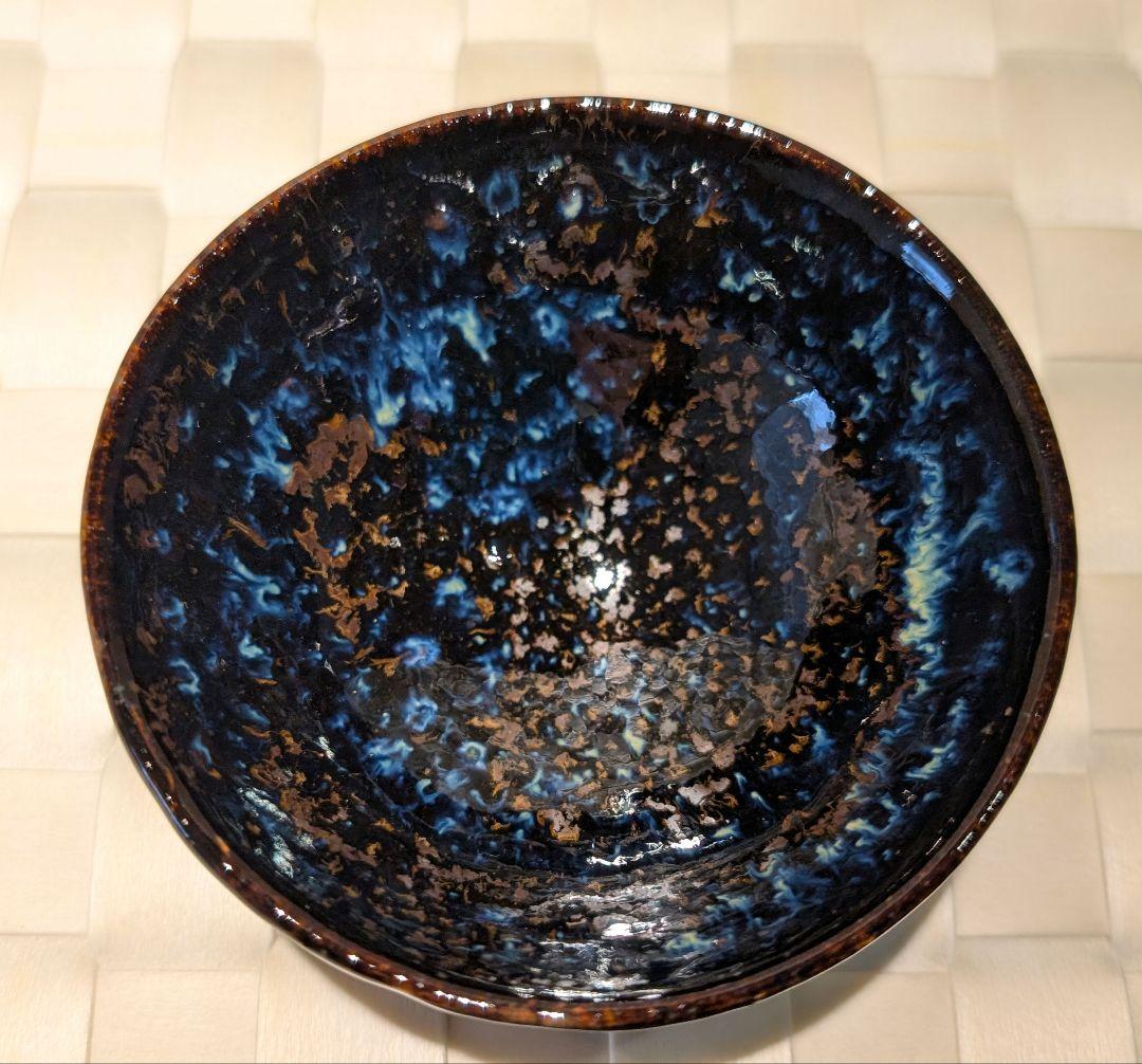 木村盛康　天目　アンドロメダ　盃　杯