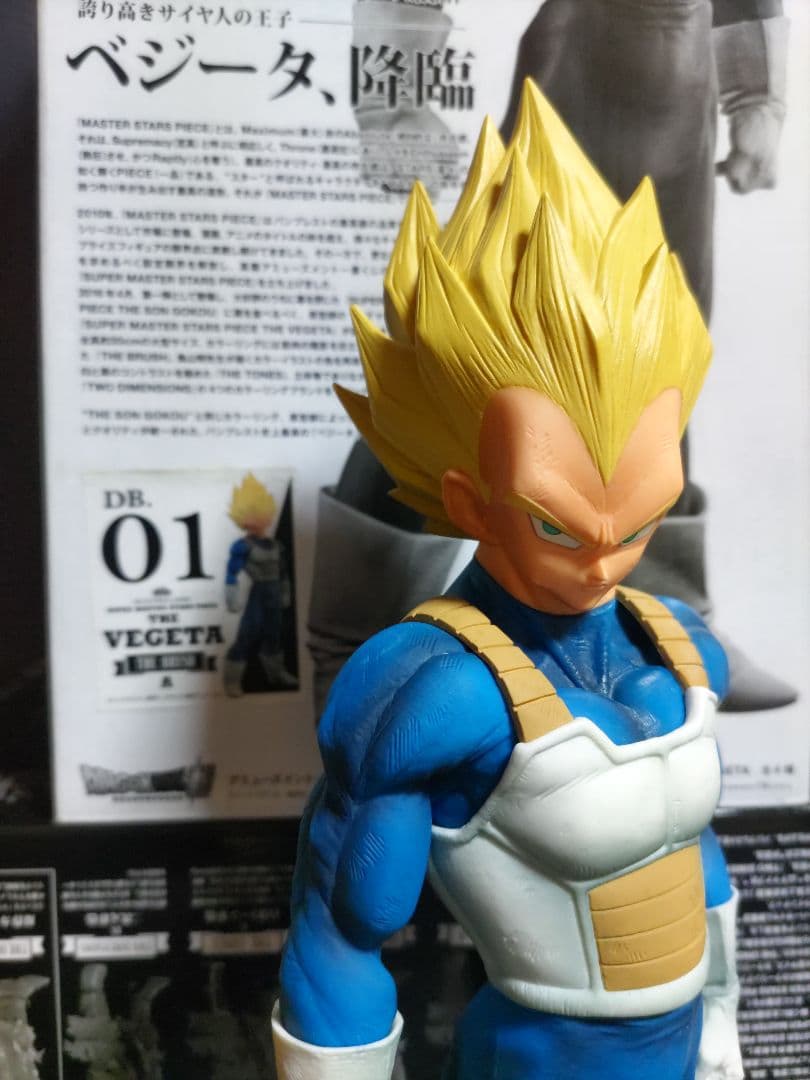 SMSPベジータ01 A賞 国内正規品