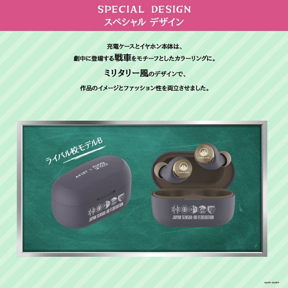ガールズ＆パンツァー　ガルパン　アビオット　イヤホン