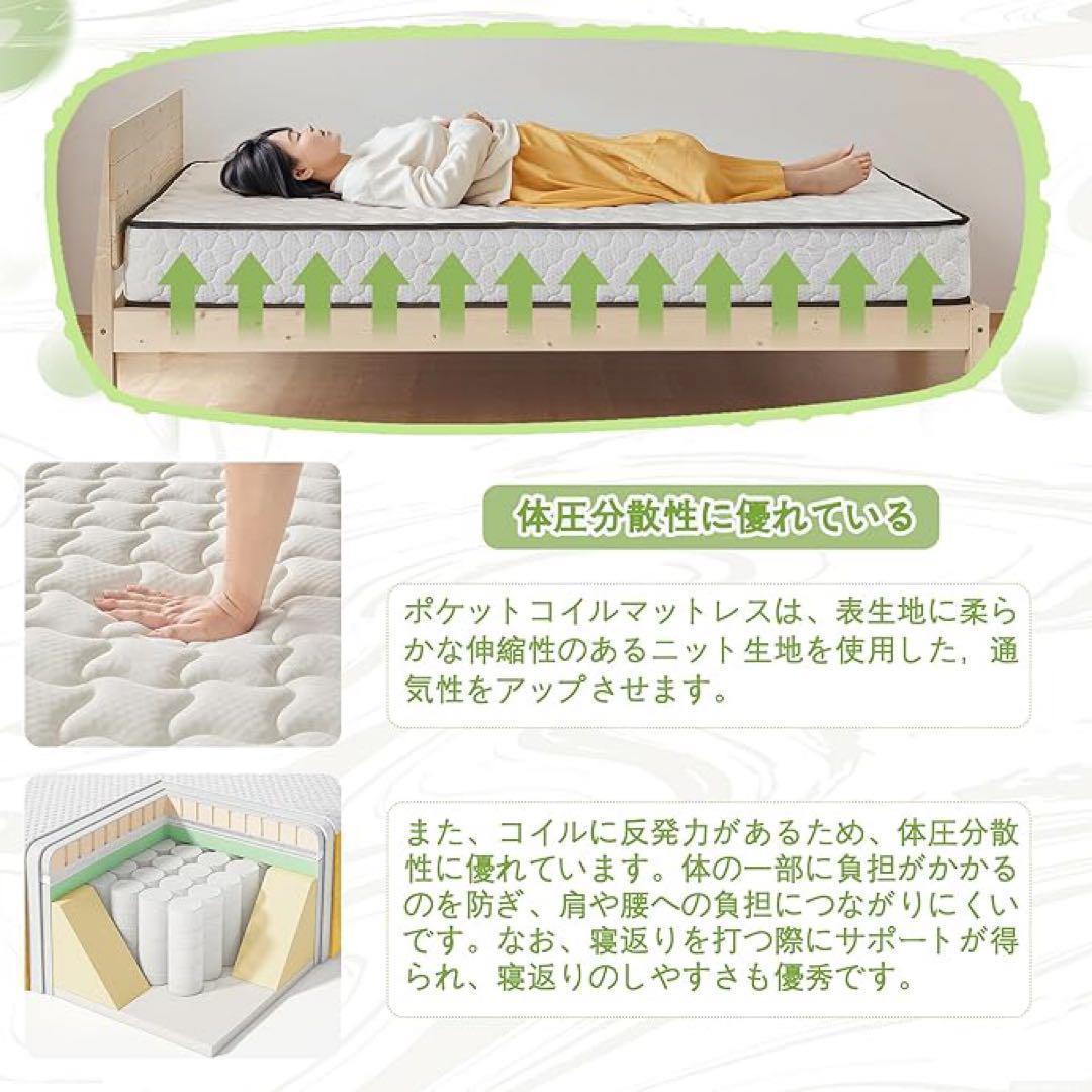 新品未使用✨マットレス　シングル　厚さ20cm ホワイト　ポケットコイル