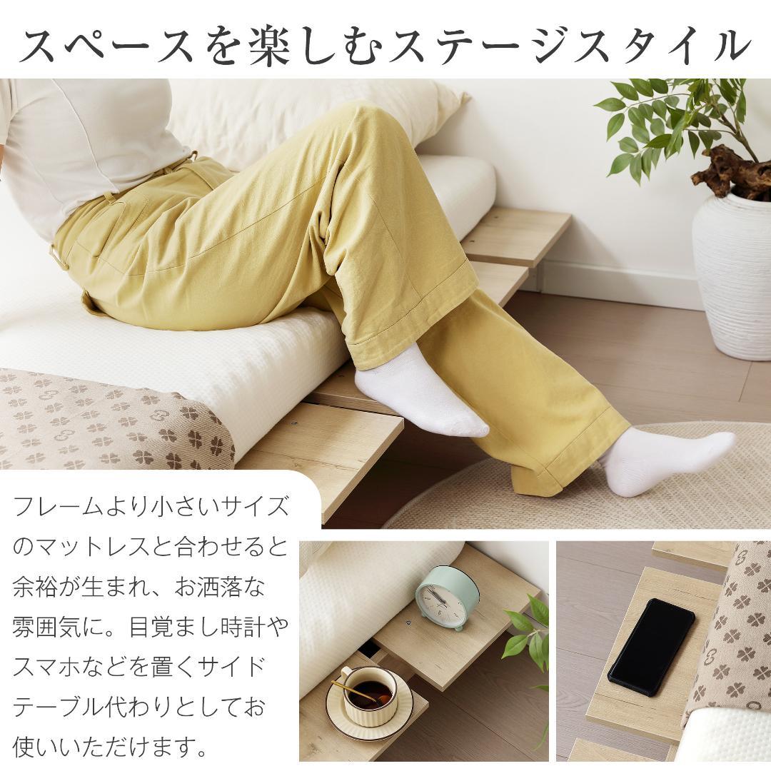 【S・幅120cm】ベッド ローベッド ステージベッド ベッドNatural