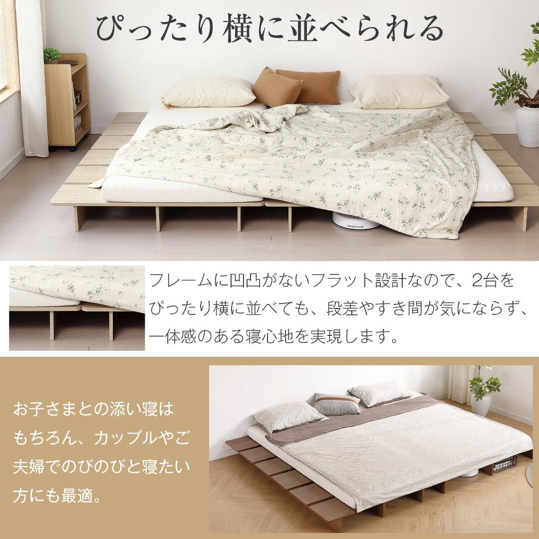 【S・幅120cm】ベッド ローベッド ステージベッド ベッドNatural