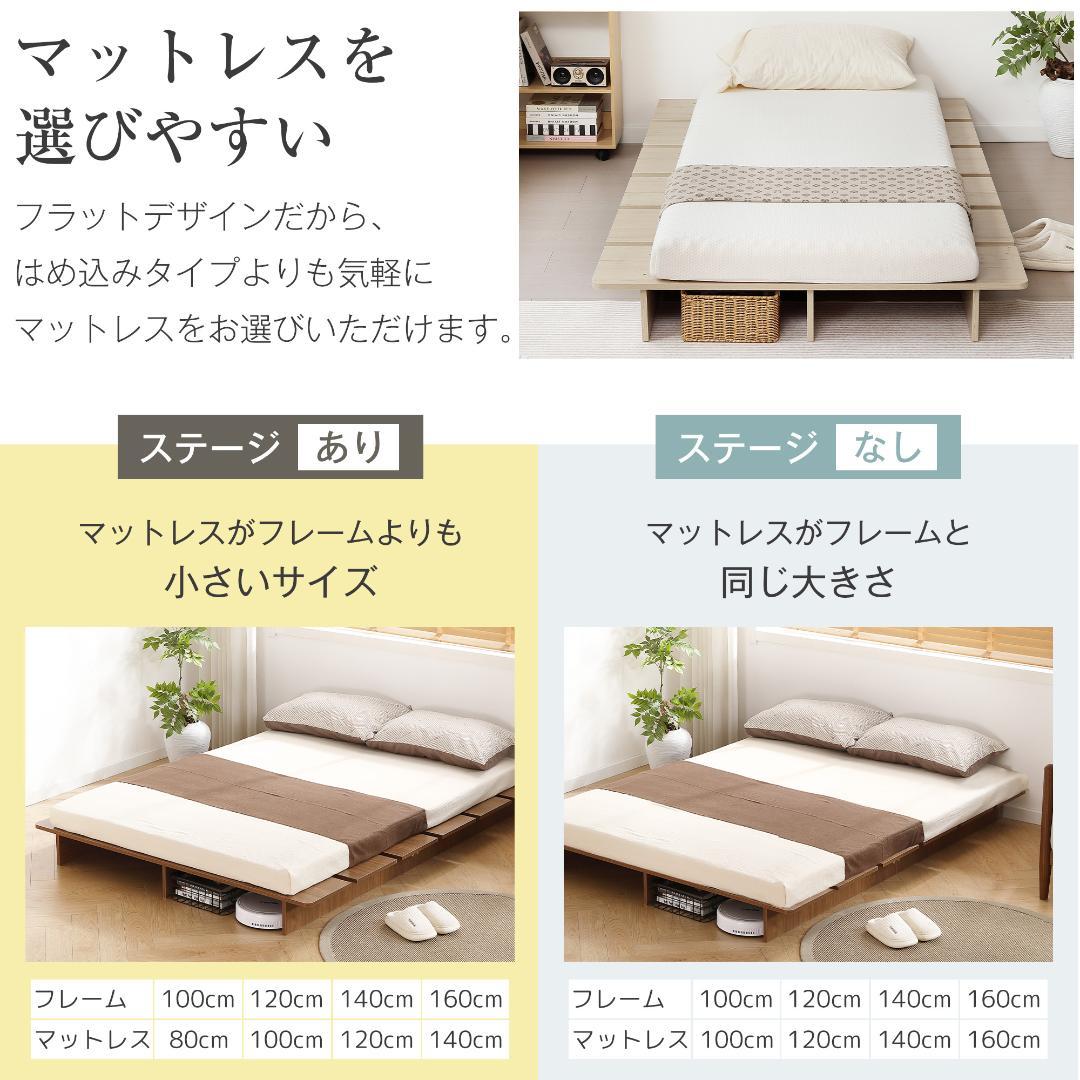 【S・幅120cm】ベッド ローベッド ステージベッド ベッドNatural