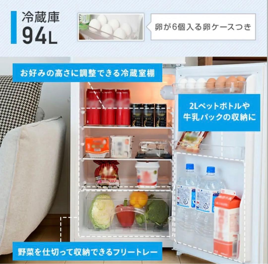 冷蔵庫 冷凍冷蔵庫 128L 冷蔵 94L 冷凍34L 冷蔵 冷凍