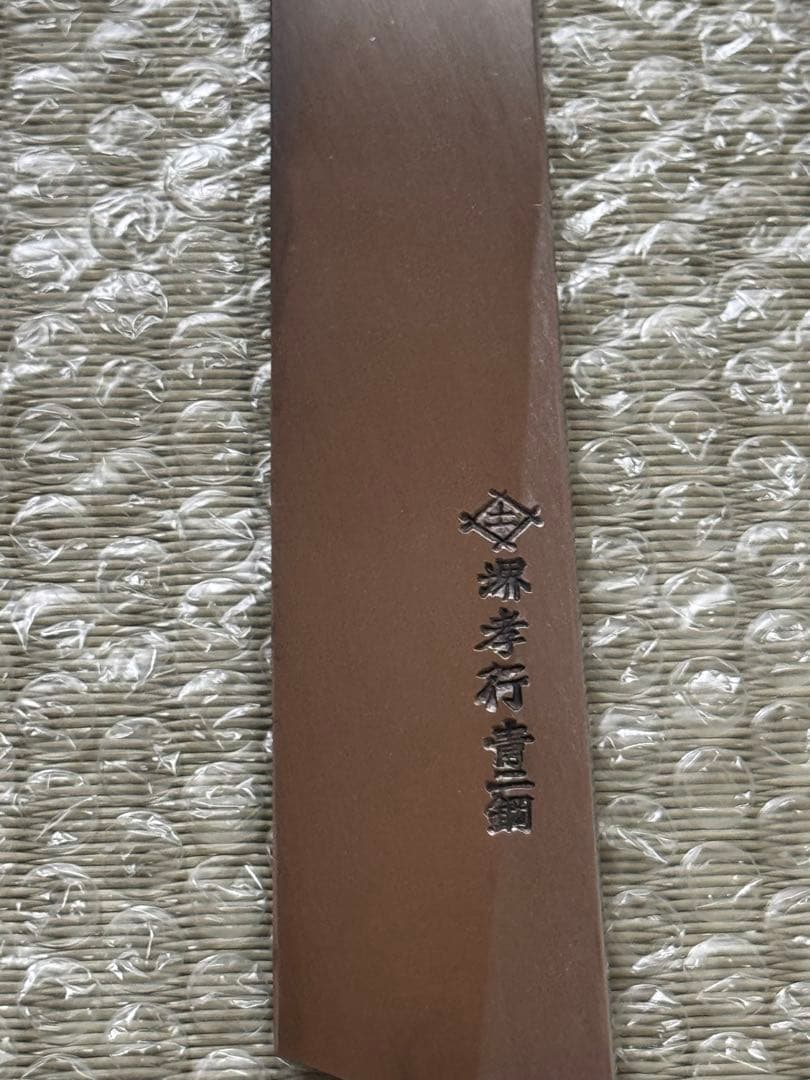 堺孝行　玄武
