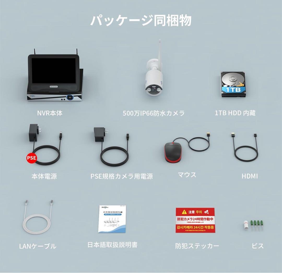 新品未使用　Hiseeu ワイヤレスセキュリティシステム 4台カメラ 1TB