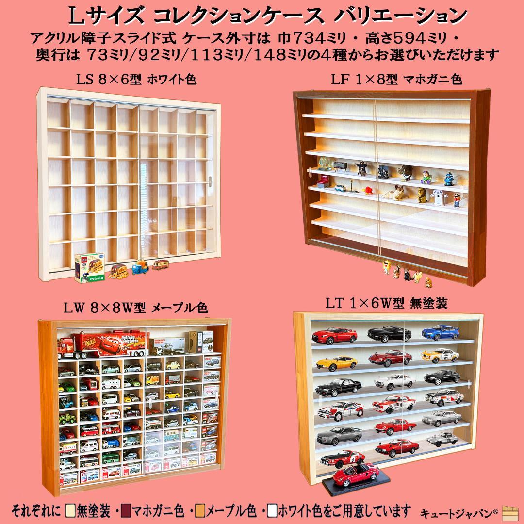 ブラック色全塗装 トミカ収納 トミカ４０台・ロング２０台 アクリル障子付 日本製