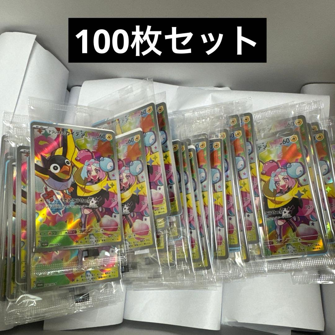 ナンジャモのカイデン プロモ 未開封100枚セット