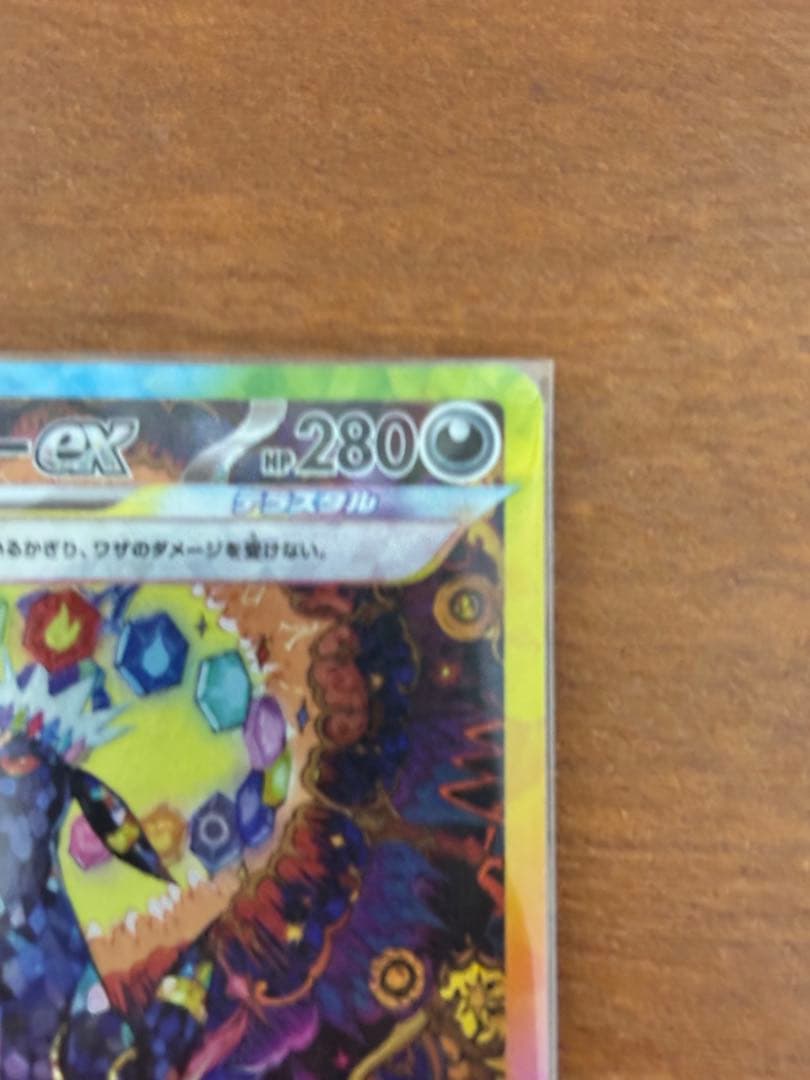 ブラッキーEX sar