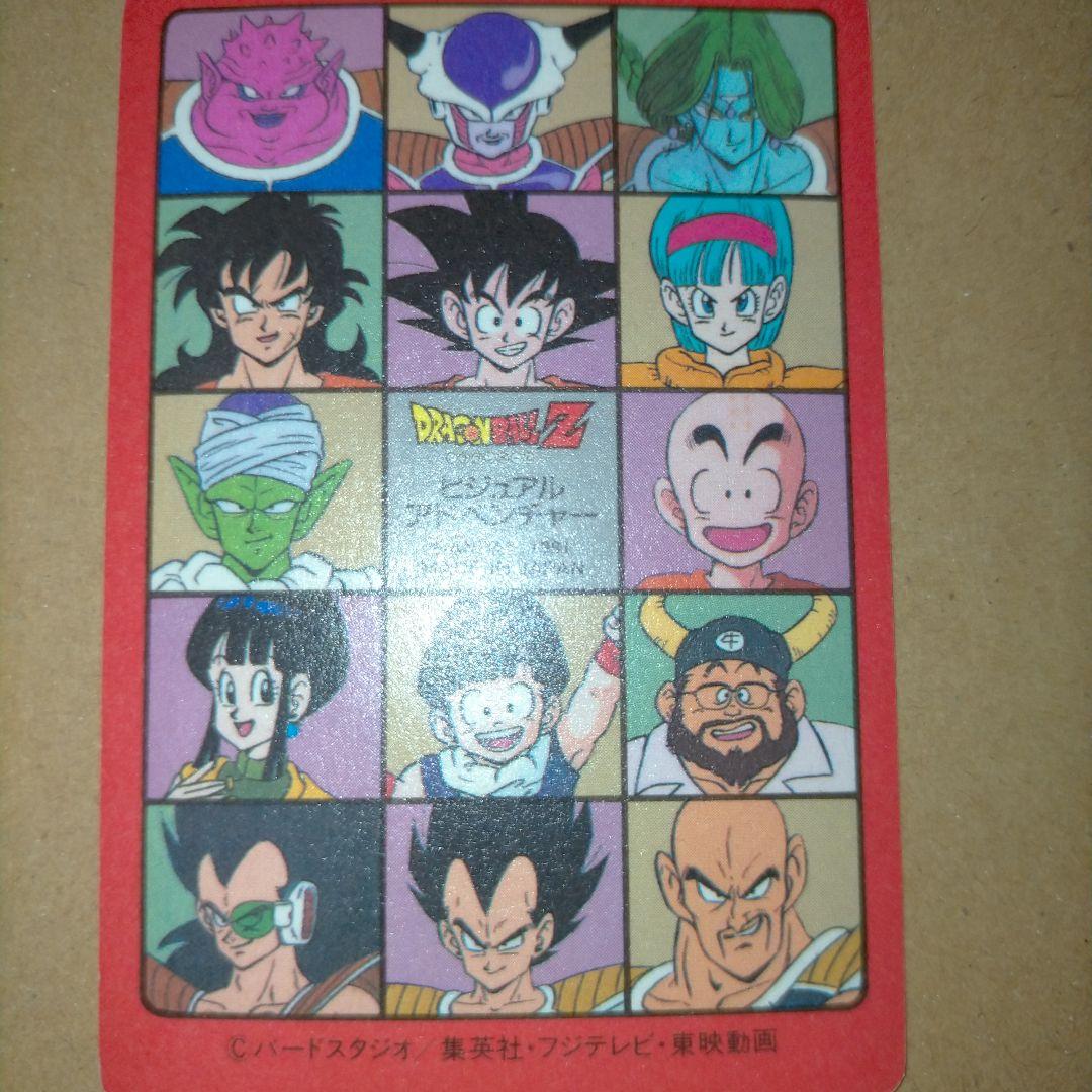 R*e様 ドラゴンボール ビジュアルアドベンチャー カードダス 25種 ① 他で