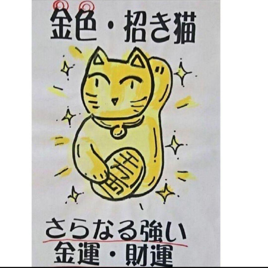 今だけ限定値引✨輝き抜群！強金運招き猫》金色猫左手上げ4号・特別製作現品限