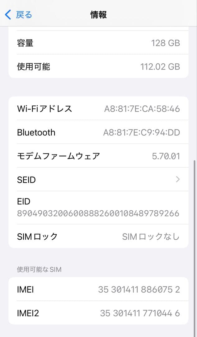 Apple iPhone 12mini ホワイト 本体 箱付き SIMロックなし