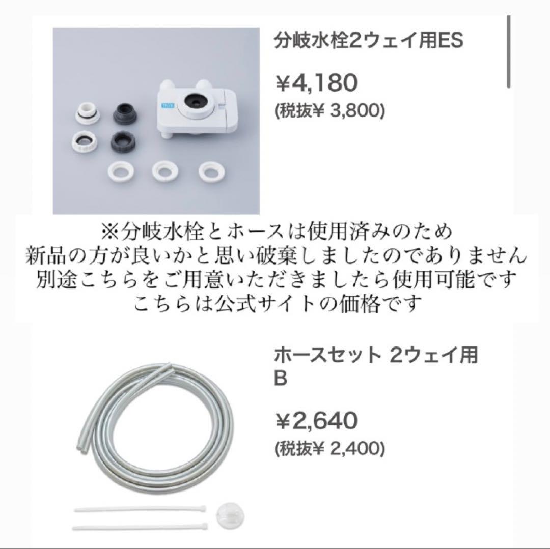 浄水器 水素水 キッチン用 新品カートリッジ付