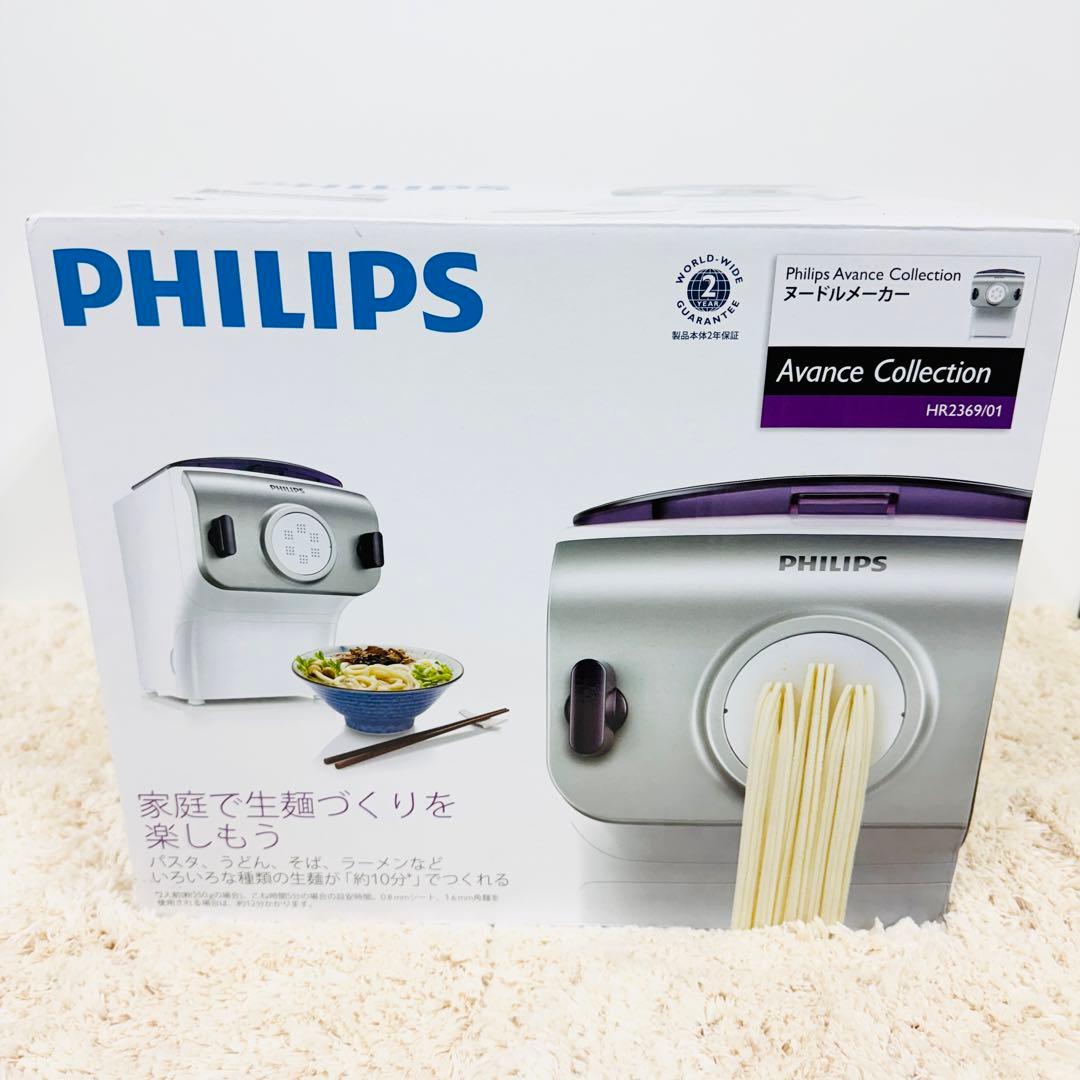 新品 未使用 フィリップス 家庭用製麺機 ヌードルメーカー HR2369/01