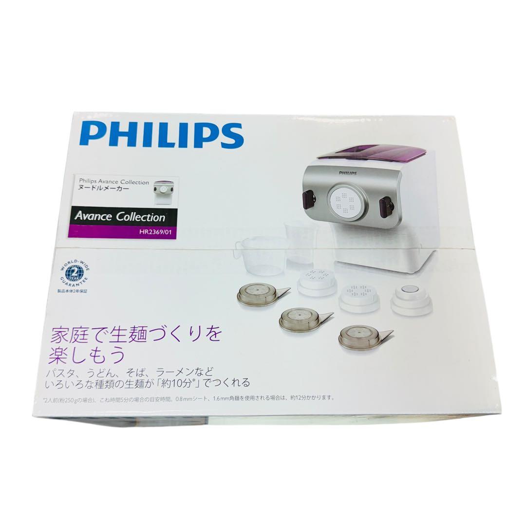 新品 未使用 フィリップス 家庭用製麺機 ヌードルメーカー HR2369/01