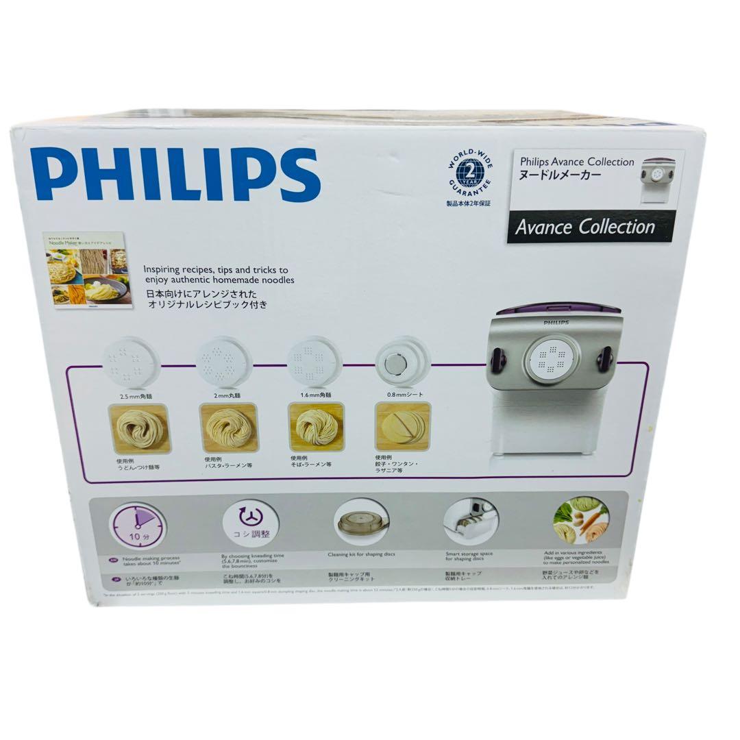 新品 未使用 フィリップス 家庭用製麺機 ヌードルメーカー HR2369/01