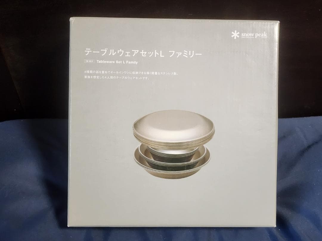  peak テーブルウェアセットL ファミリー TW-021F 3