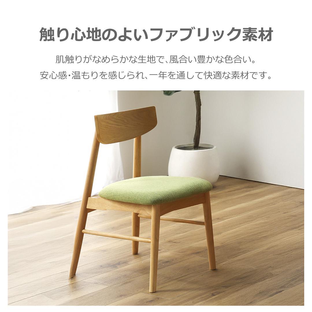 SK DC XS8　2脚　ダイニングチェア　ナチュラル＊グリーン