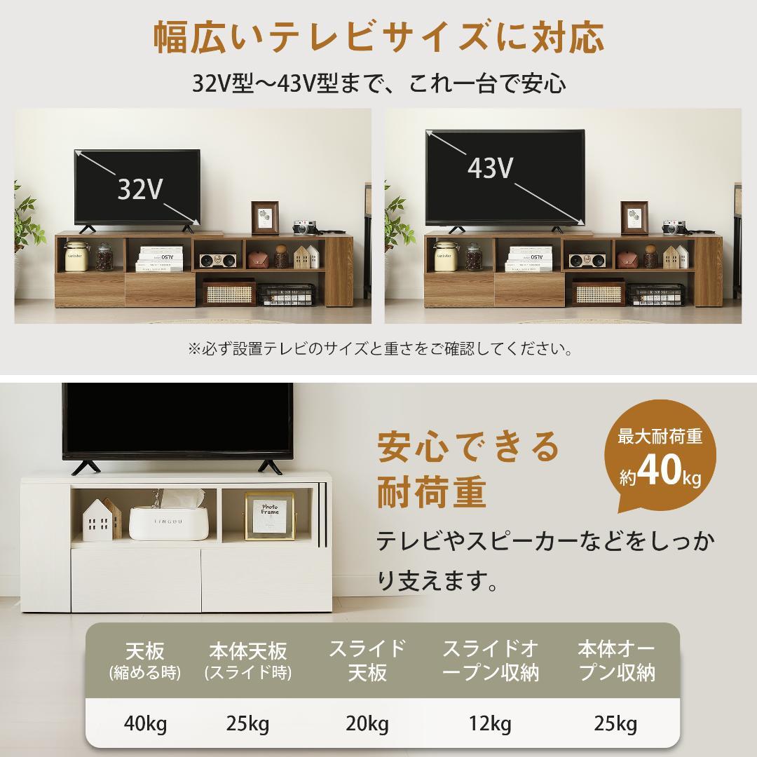 テレビ台 ローボード 収納 伸縮自由 L字収納　幅95～169cm　BROWN