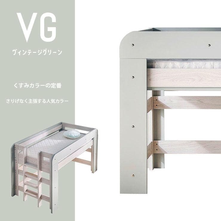 【九州～関東まで送料無料*】ロフトベッドhoney WHxVG　アウトレット05