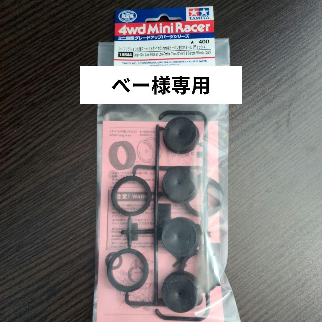 べー