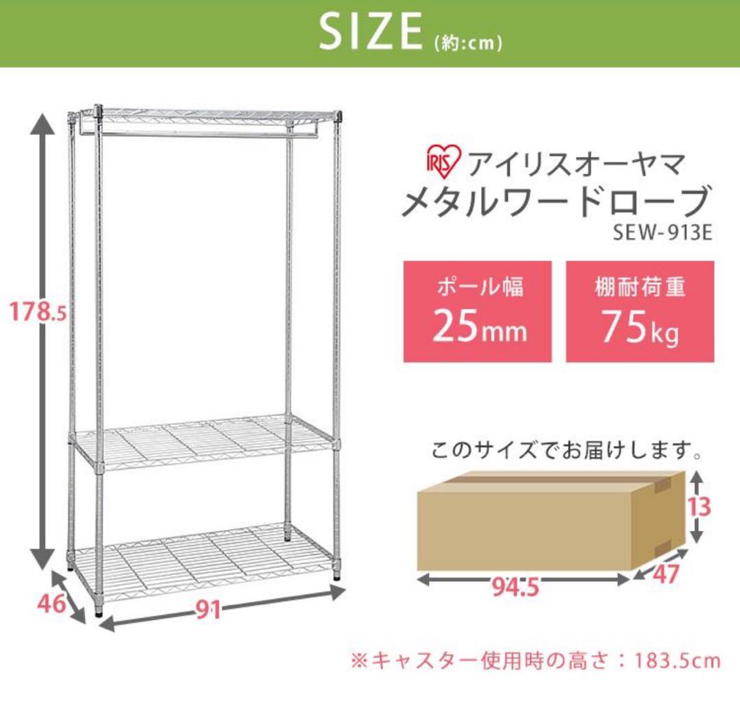 スチールラック　3台セット　幅90cm メタルラック　ワードローブ　収納棚