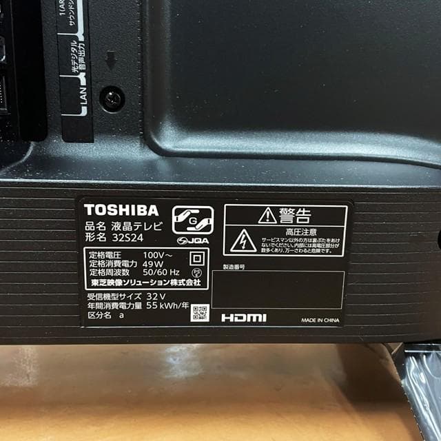 東芝 液晶テレビ REGZA 32S24（23年製）㉒