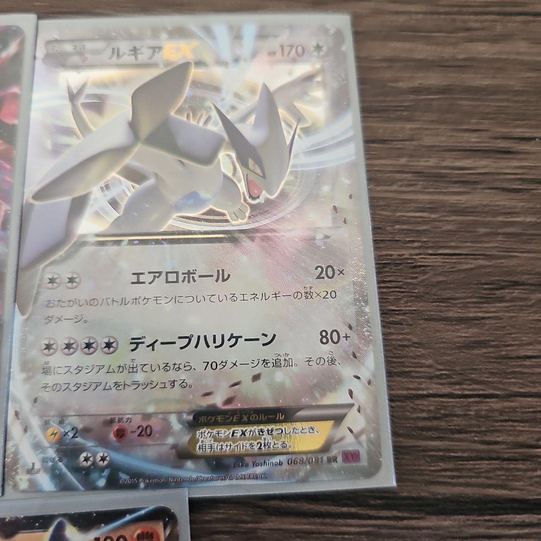ポケモンカードゲーム EXシリーズ 10枚セット