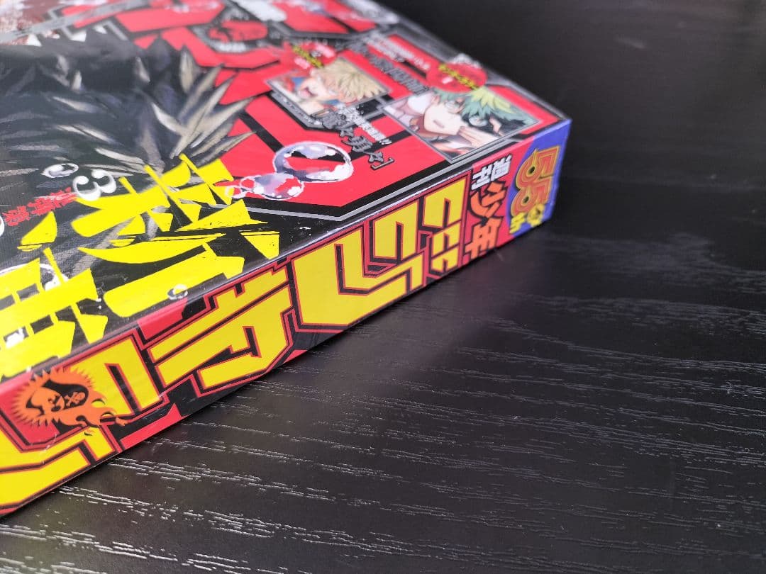 新品未読シュリンク付【週刊少年ジャンプ2023年42号】新連載　カグラバチ