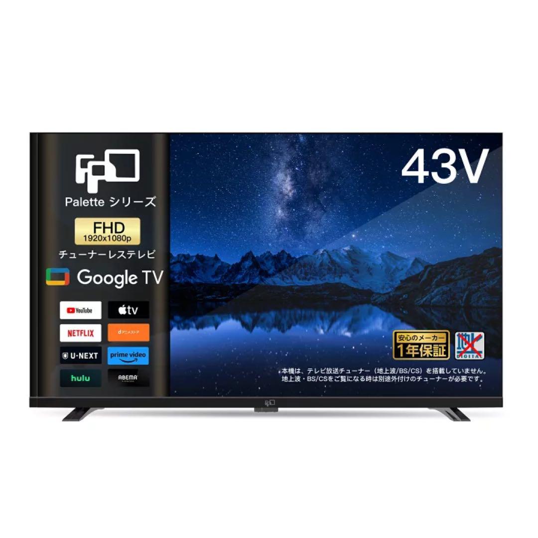 梱包発送たのメル便FPD チューナーレス テレビ 43V型 Google TV