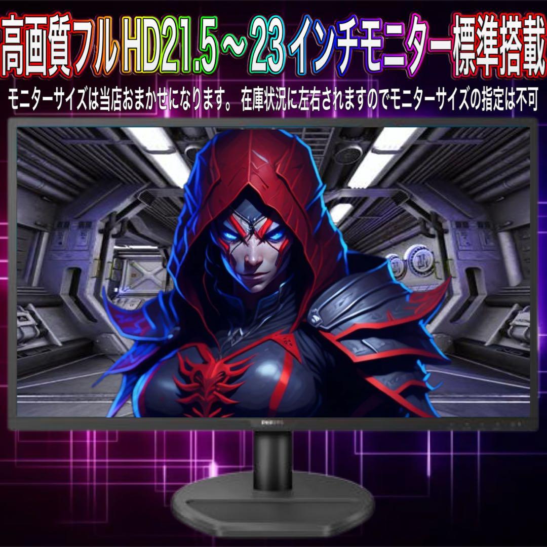 PCデビューにも◎GTX1080搭載ゲーミングPCモニター付きフルセット