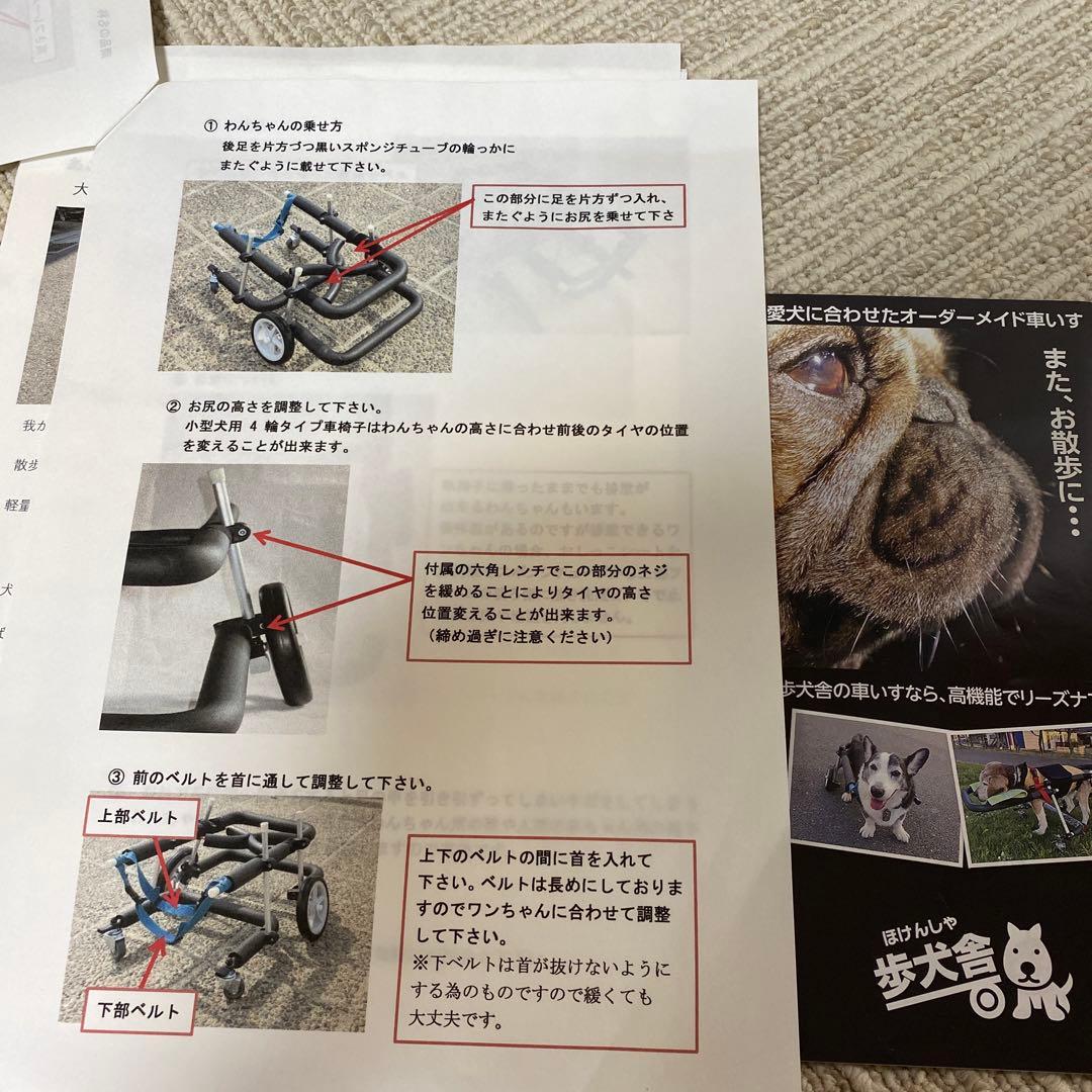 犬用車椅子　歩行器　小型犬用　4輪　オーダーメイド　老犬　運動　リハビリ