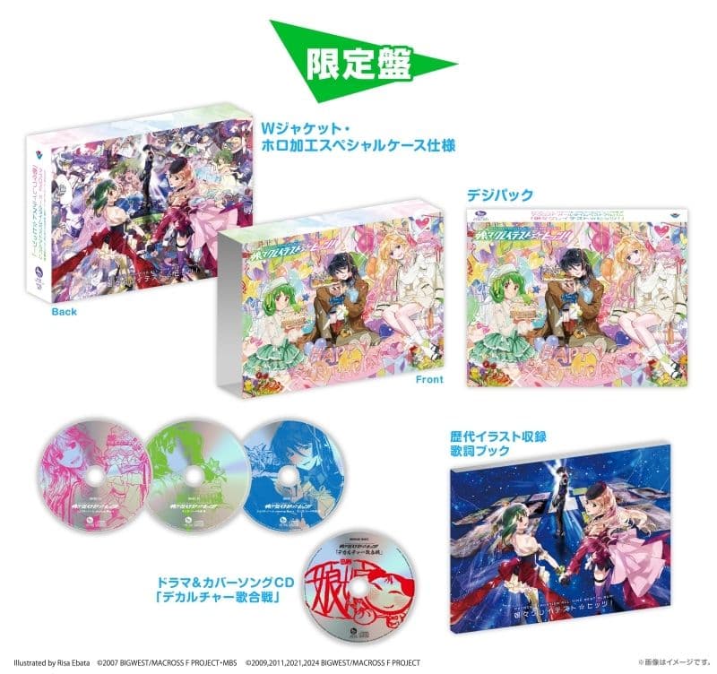 ☆マクロスF オールタイムベストアルバム 「娘々グレイテスト☆ヒッツ！」特装盤☆