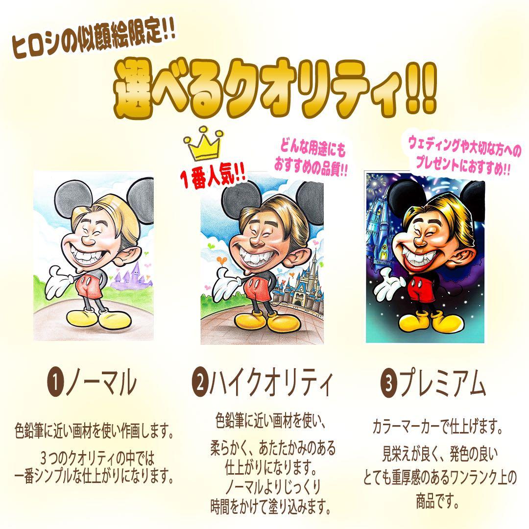 世界で1枚の手描きのオーダーメイド似顔絵★誕生日★ケーキアレンジok★プレゼント