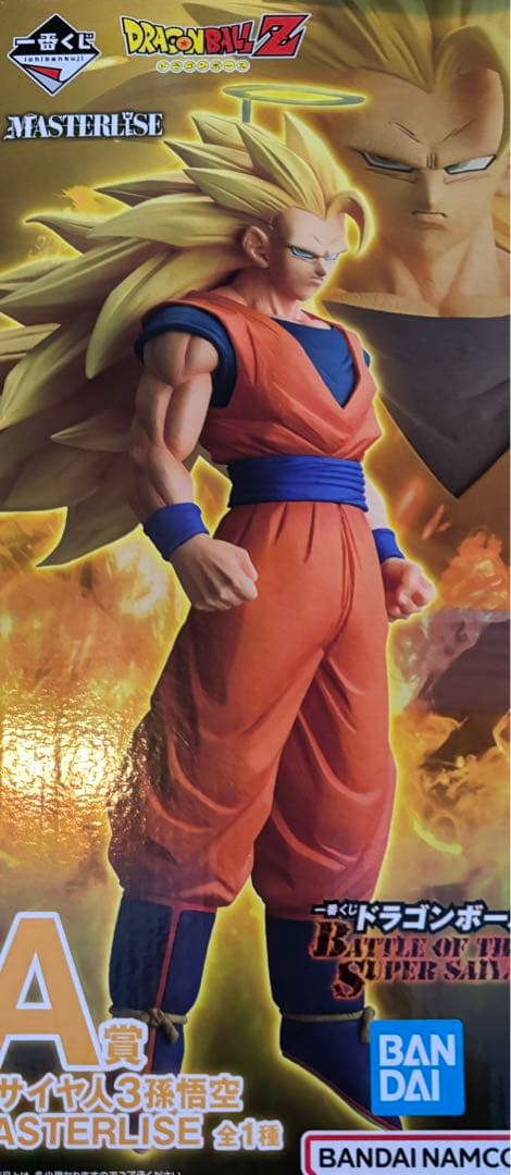 ドラゴンボール一番くじA賞超サイヤ人3孫悟空C賞フリーザバビディセット