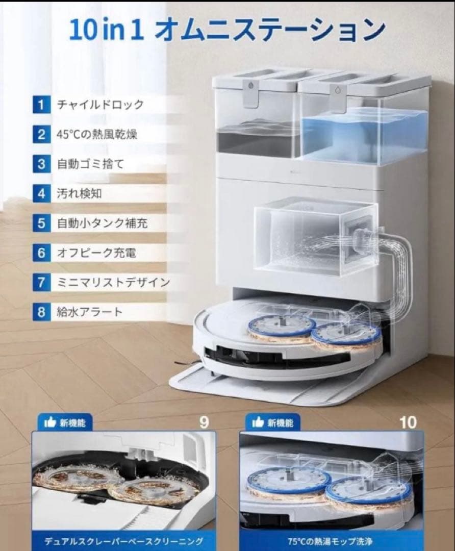 超美品ECOVACSエコバックスT50 OMNI ロボット掃除機 15000Pa