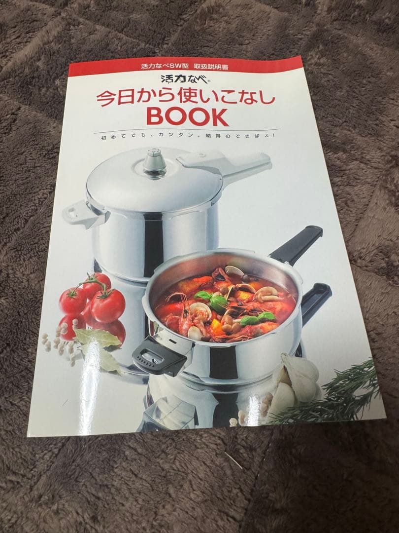 活力なべsw型