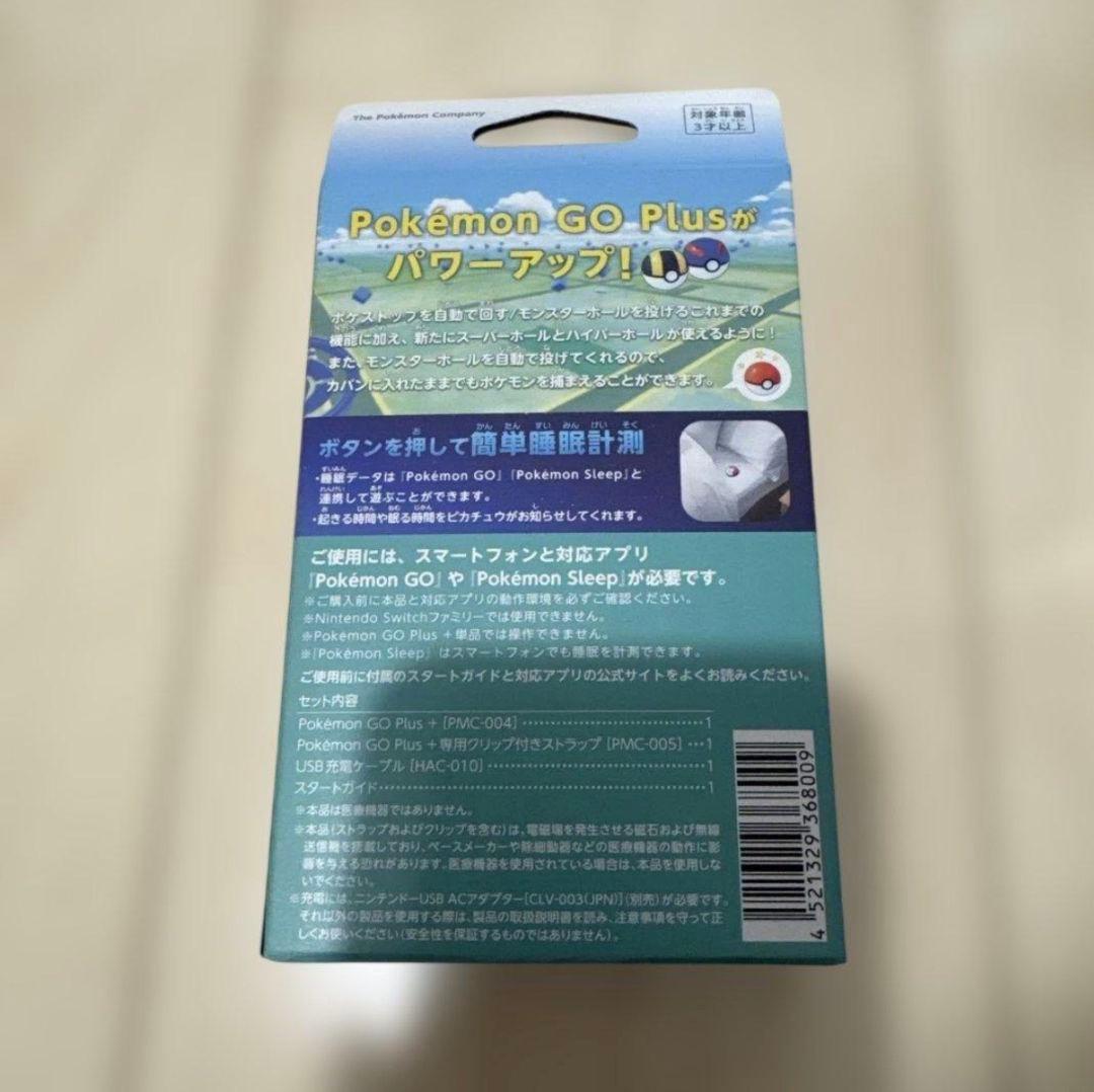 ２台価格 新品未開封 Pokémon GO PLUS +