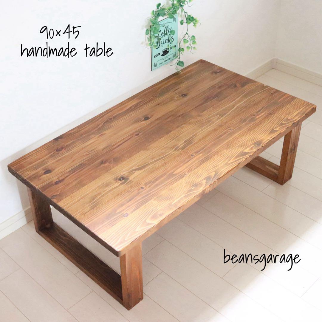 天然木 無垢ローテーブル 90×45cm 作業テーブル コーヒーテーブル 勉強机