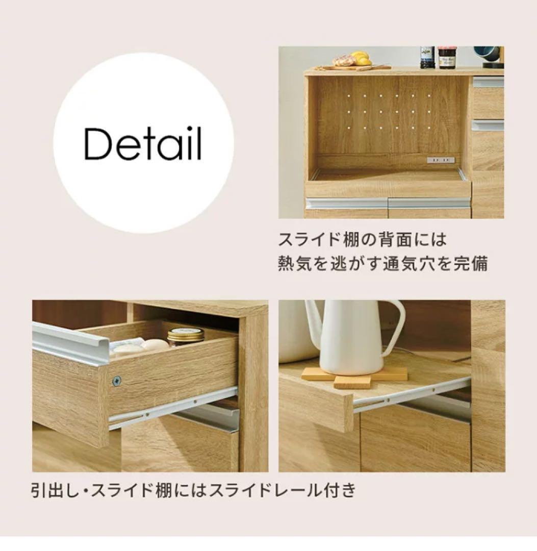 キッチンボード　キッチン収納　キッチンラック　リビング収納