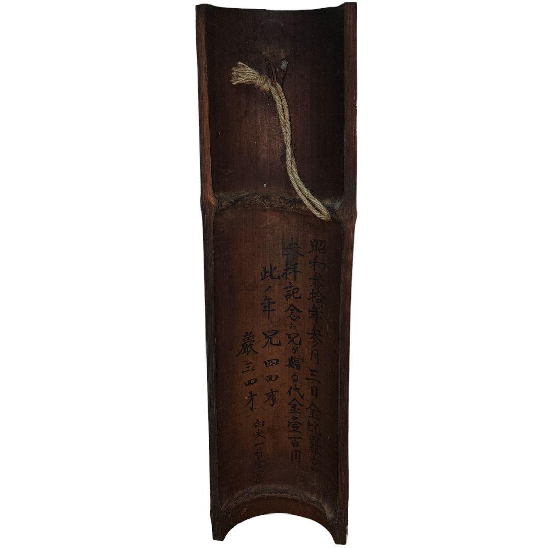 古竹壁掛け　竹細工　竹林の虎　縦41.5cm