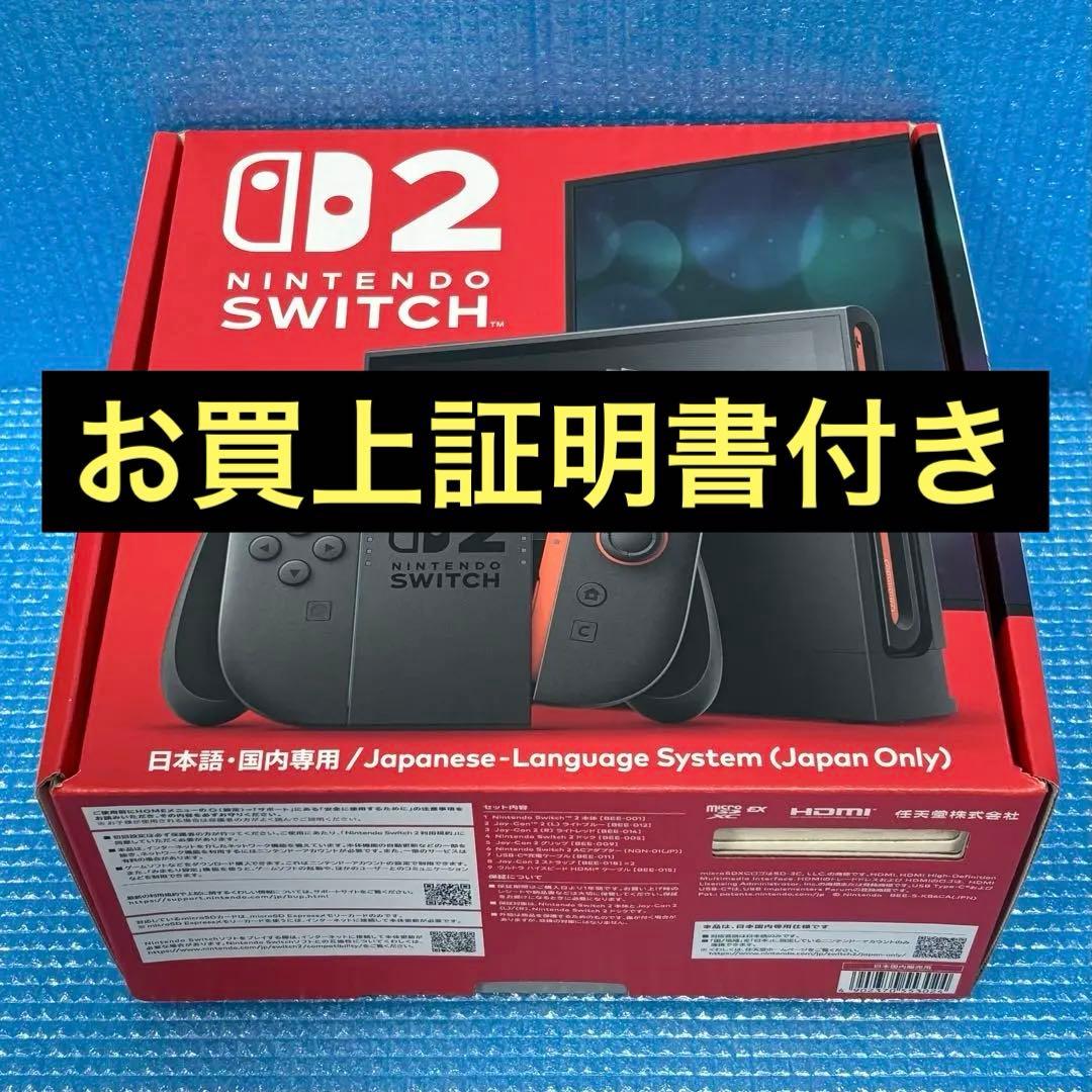 Nintendo Switch 2 本体 日本語・国内専用