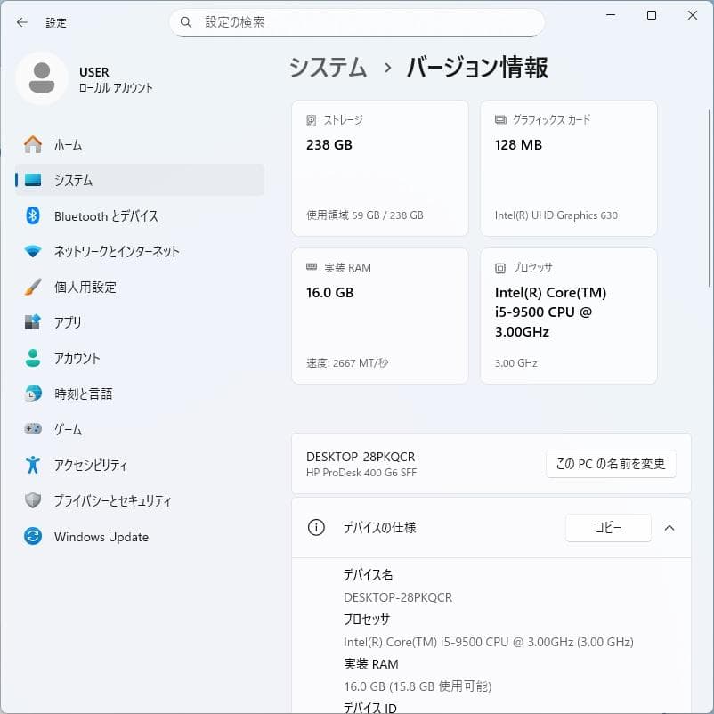Windowsデスクトップ HP ProDesk 400 G6 SFF i5-9500 16GB 256GB