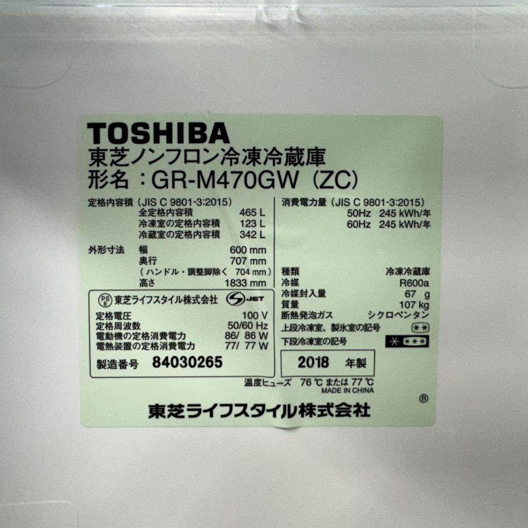 655 鏡面デザイン　大型冷蔵庫　右開き　400L〜500L　自動製氷機　極美品