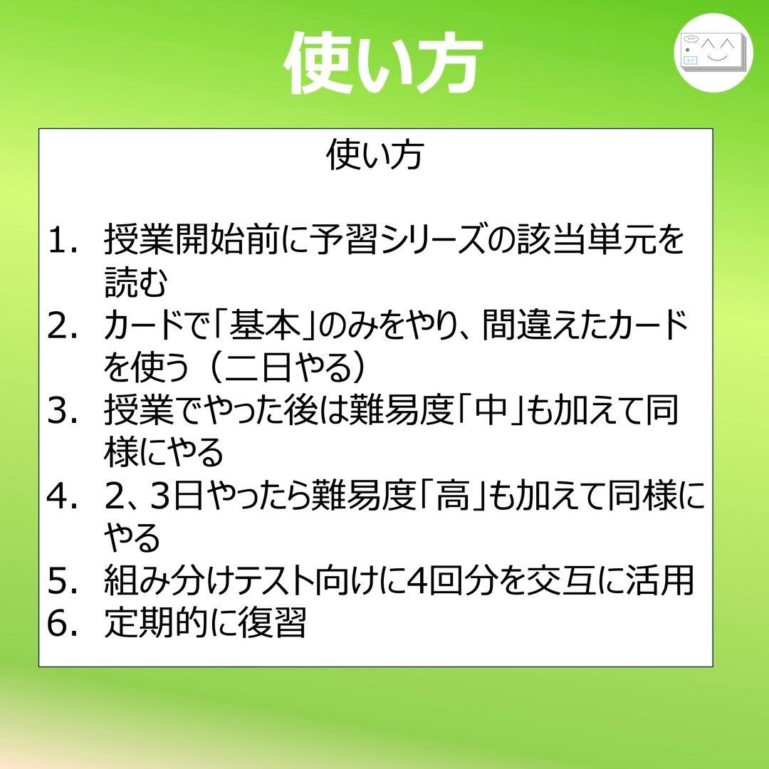 中学受験 暗記カード【4年上 理科 1-9回】組分けテスト対策 予習シリーズ