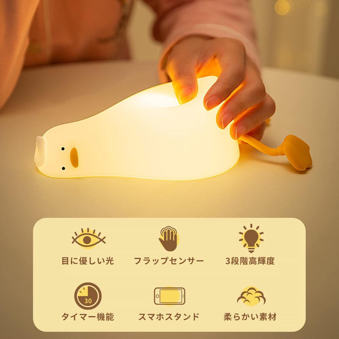 ランプ 癒し かわいいアヒルライト ぷにぷにした触り心地