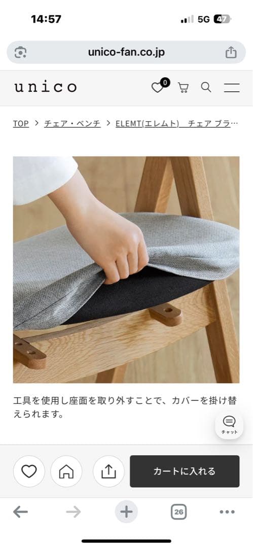unico ELEMT ダイニングチェア　¥24200 座面汚れなし　ブラウン