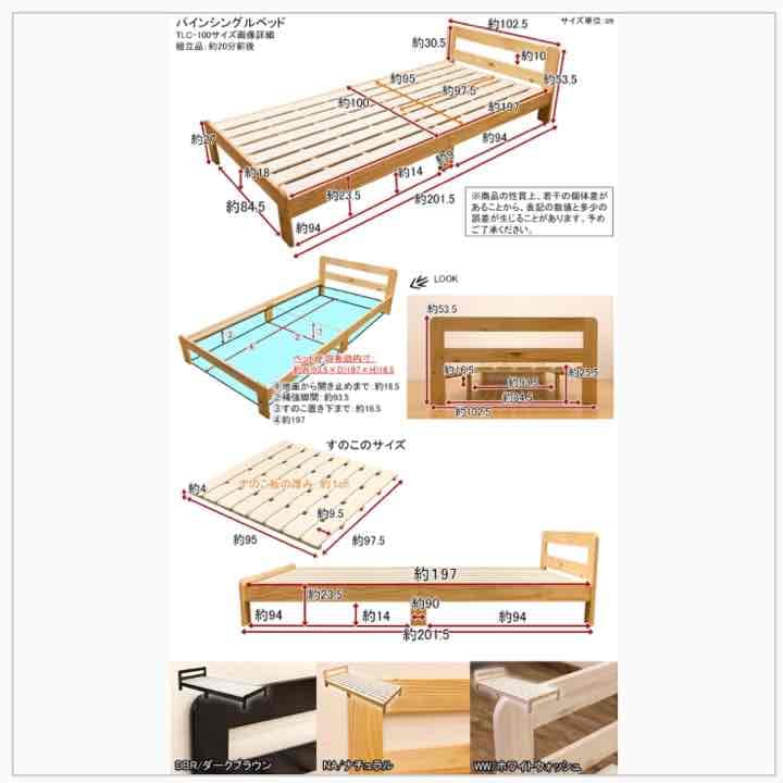 シングルベッド ■新品■送料無料■