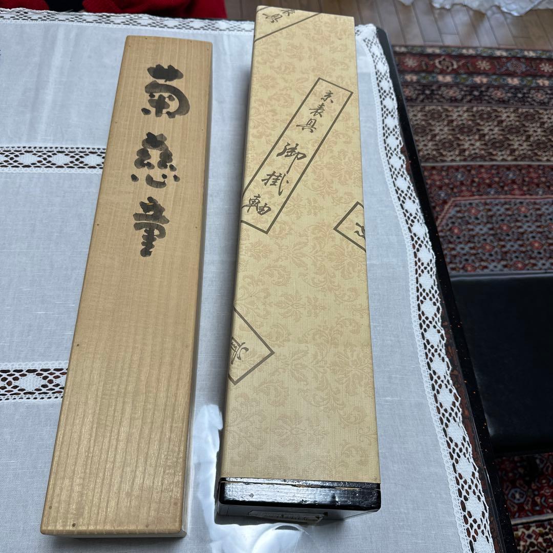 掛軸 稲月明
