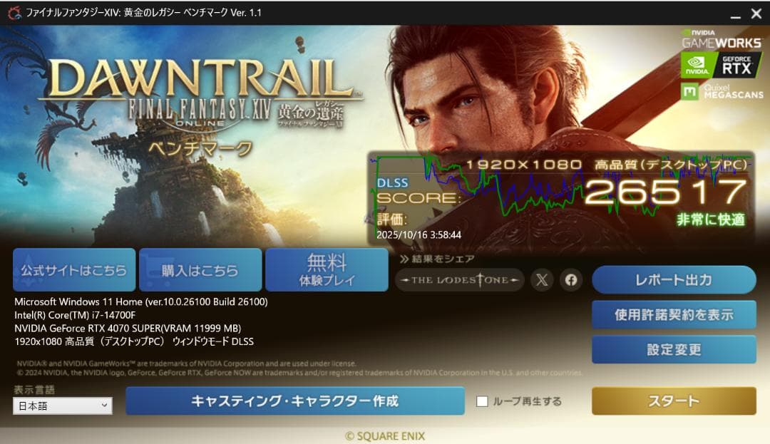 hot green様RTX4070super ゲーミングpc i7 14700F